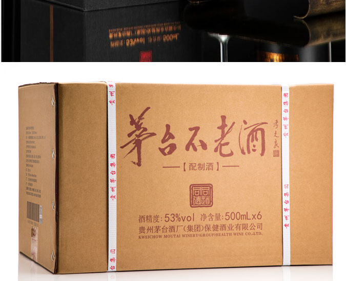 茅台不老酒同道同德酱香型白酒