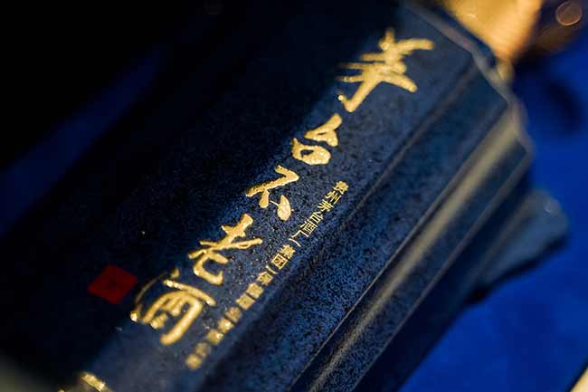 茅台不老酒酱香型【53度500ml】