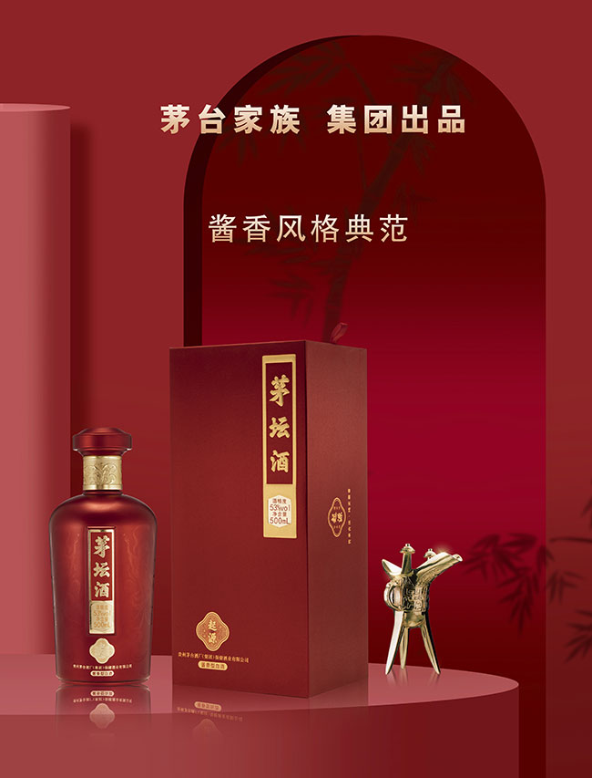 茅坛酒(起源)展示图 酱香型白酒【53度 500ml】