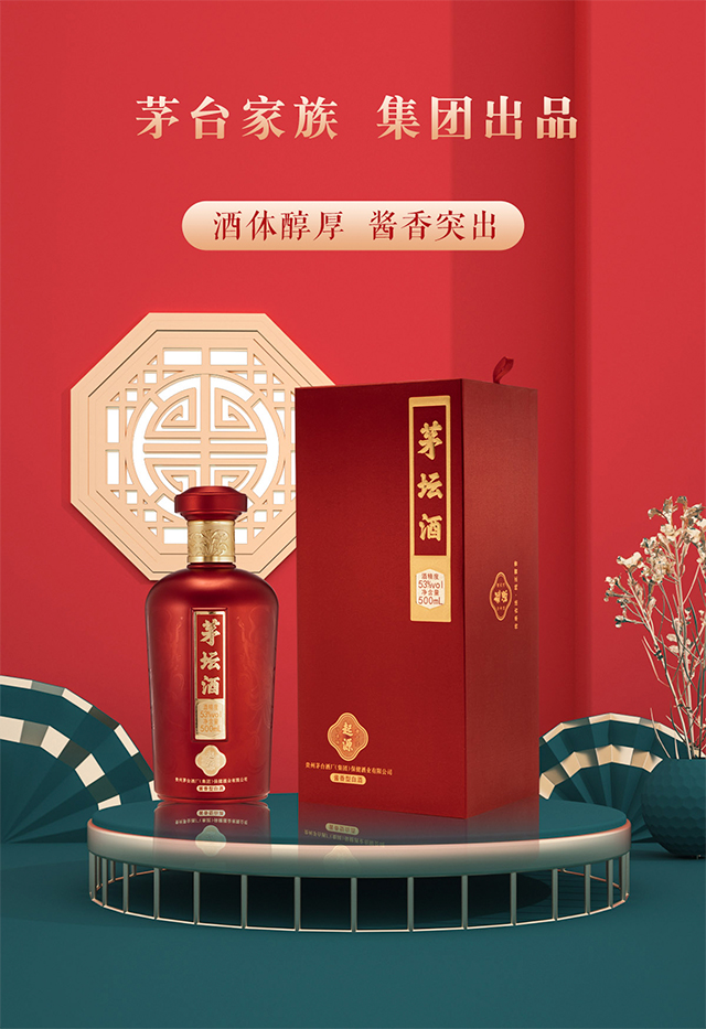 茅坛酒(起源) 酱香型白酒